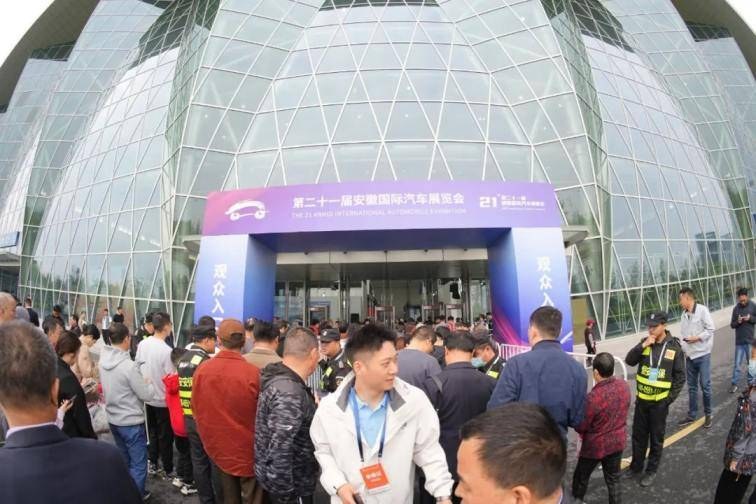 第21届安徽国际汽车展览会今日盛大开幕