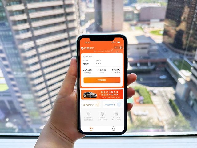 “近多出行”微信小程序一键预约无障碍出行