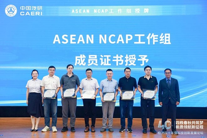 ASEAN NCAP工作组成员授予证书