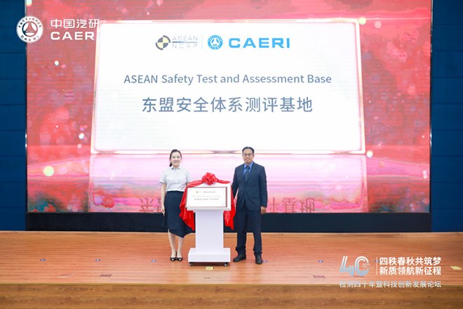 ASEAN NCAP工作组授牌