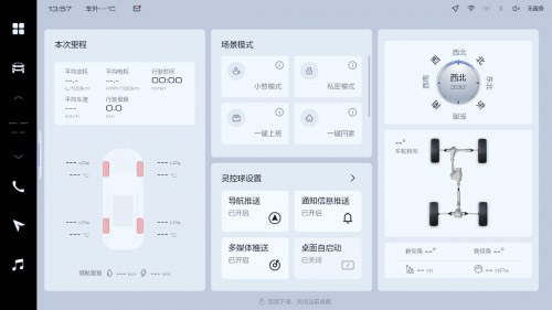 智能体验再跃升 山海炮迎来第二次OTA升级