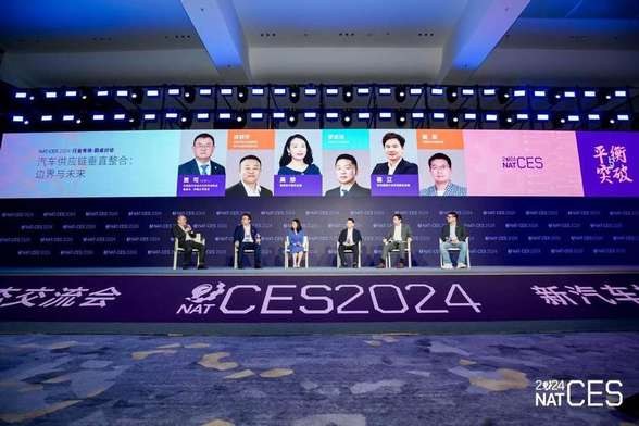 NAT-CES 2024新汽车技术合作生态交流会隆重开幕，看点十足!