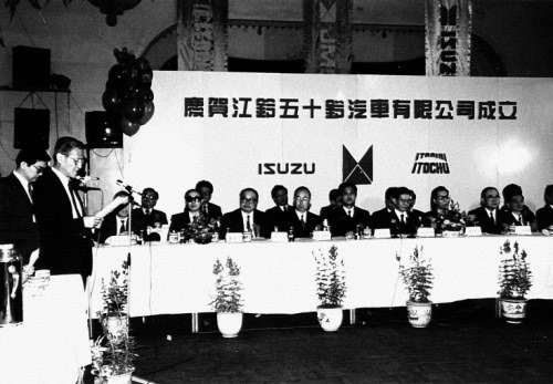 以品质为本 五十铃中国40周年