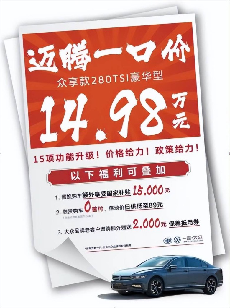 强势开局 一汽-大众大众品牌燃油车市场份额逆势增长