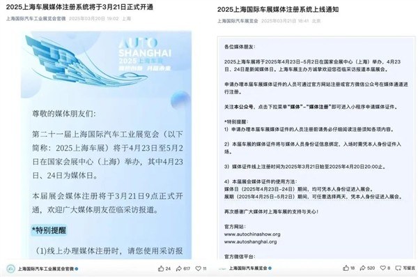 真假“上海车展组委会”闹剧：媒体/车企被迫二选一？