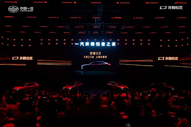 为生活 添悦意 一汽奔腾新能源序列“悦意”正式发布