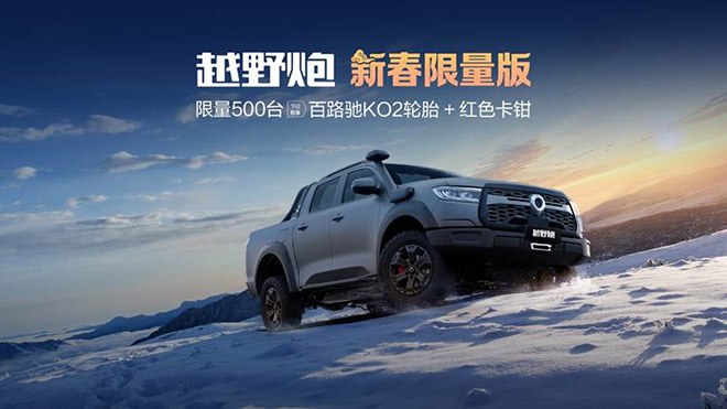 长城皮卡1-2月销29584辆 蝉联中国皮卡销冠