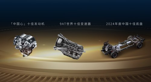 山海炮HEV获泰国“最佳混合动力皮卡”大奖