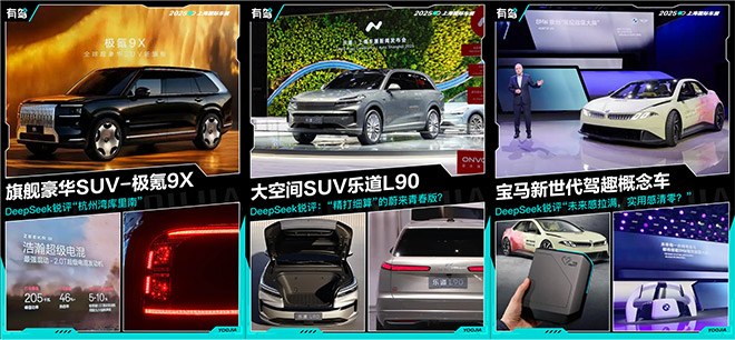 百度有驾破界出击 2025 上海车展重构汽车观展与营销新生态