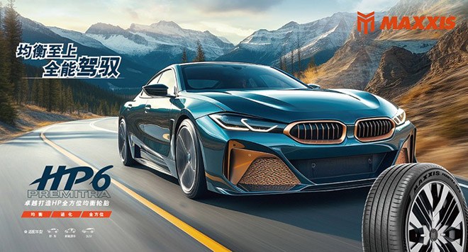 油电同频时代的轮胎破局 玛吉斯VS6与HP6征服全球豪华车企