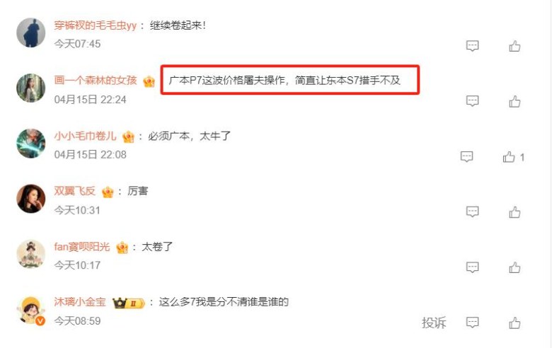 价格战打到自家门口：双车战略为何在电动时代集体翻车？