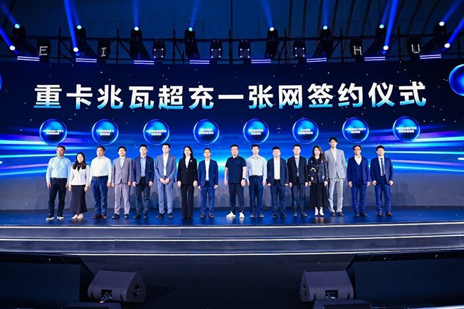 重卡兆瓦超充物流一张网签约仪式