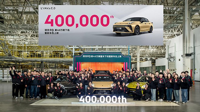 领克03第400,000辆下线暨新车色上新
