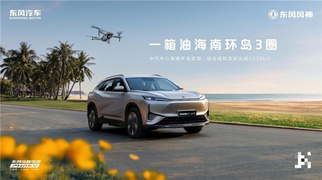 东风风神L7 2025款智电上市 一口价8.99万元起