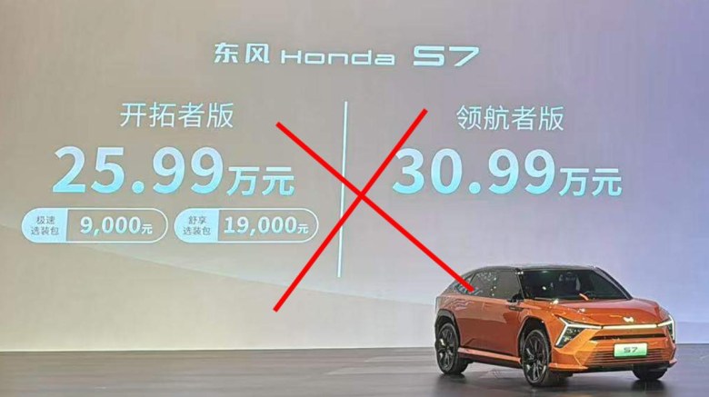 价格战打到自家门口：双车战略为何在电动时代集体翻车？