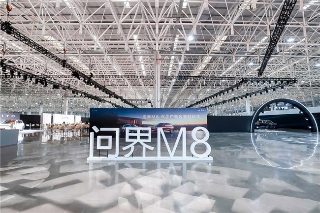 百组家庭见证交付 问界M8家庭组团提车 