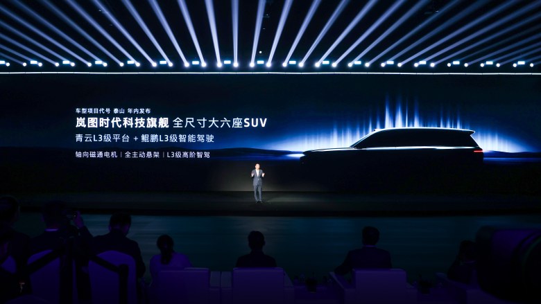代号“泰山”！岚图全尺寸六座SUV预告图曝光，有望年内发布