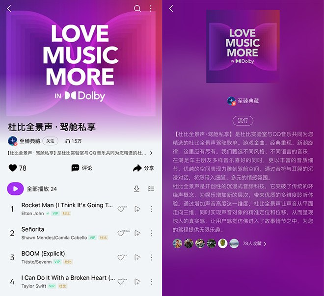 腾讯音乐上海车展与杜比实验室、理想汽车共探未来座舱娱乐新境