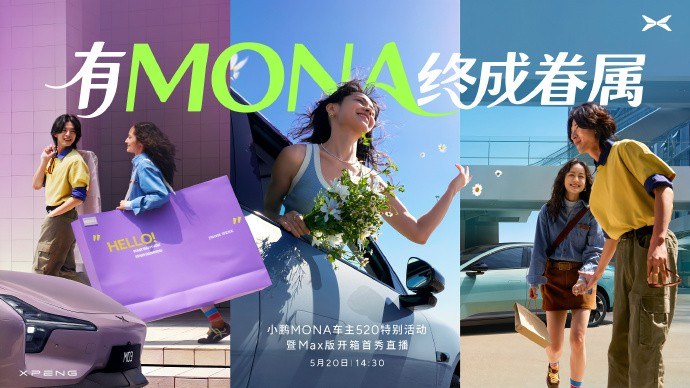 直面Model 3焕新版！小鹏MONA M03 Max版今日发布