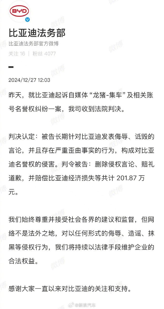 全网通稿黑比亚迪？李云飞怒撕黑公关产业链