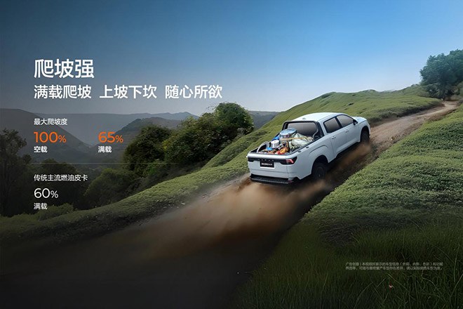 吉利雷达超级电混皮卡上市13.98万起 