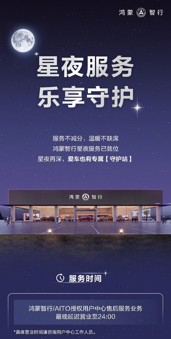 鸿蒙智行五一“放大招 凭啥成车主心中“白月光”？