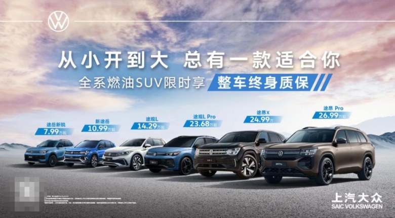 从10万到1000km续航全覆盖！上汽大众在粤港澳车展"梭哈"了