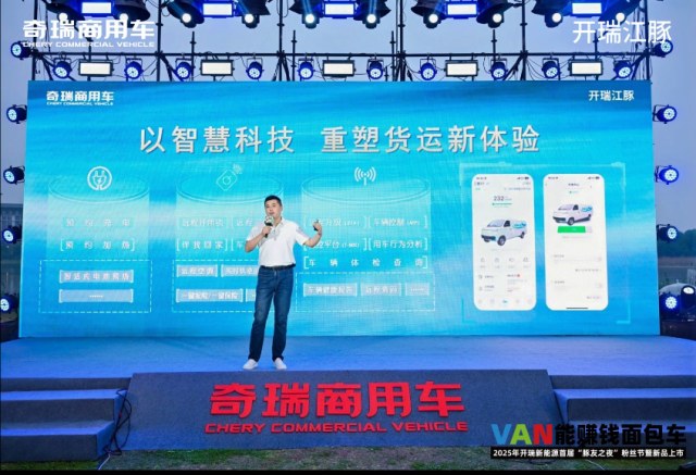 开瑞新能源首届“豚友之夜”启幕，江豚系列焕新上市