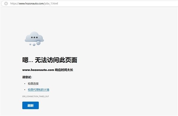 哪吒汽车深陷技术危机：App断网、官网宕机背后的新势力困局
