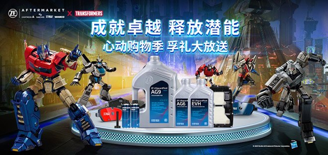 采埃孚售后618电商节火热开启 简化玩法叠加补贴