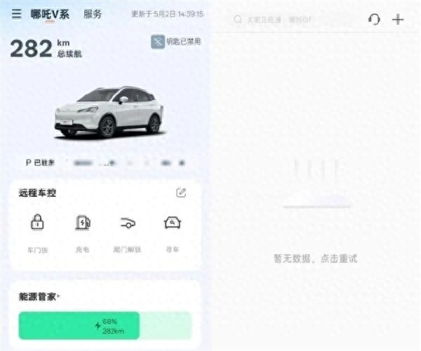 哪吒汽车深陷技术危机：App断网、官网宕机背后的新势力困局