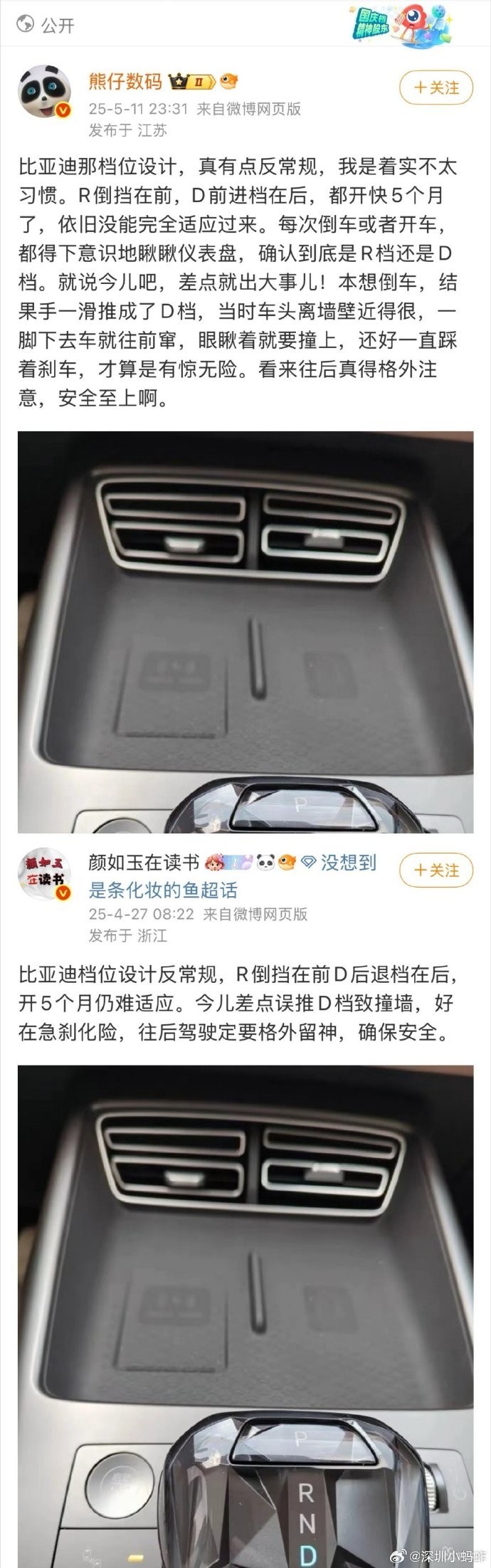 全网通稿黑比亚迪？李云飞怒撕黑公关产业链
