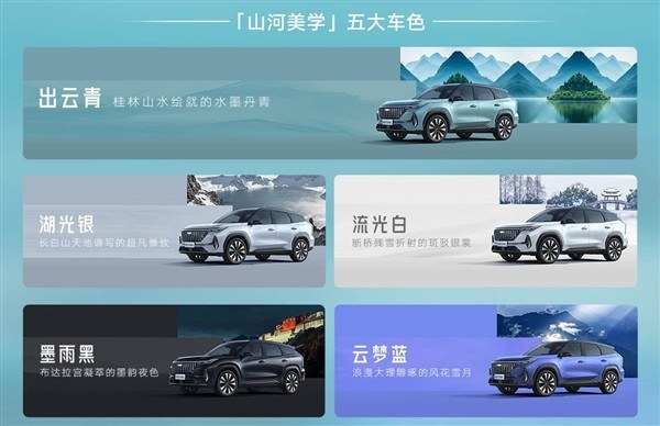 限时9.29万起！第四代博越L上市，智能配置直接拉满