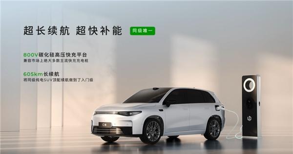 12.28万起售！2026款零跑C10上市，提供纯电/增程选择