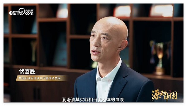 央视网《源动中国》栏目走进昆仑润滑 诠释0.01毫米的守护