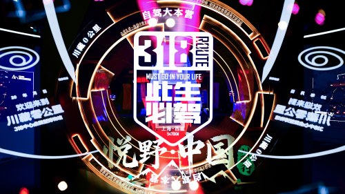 火星皮卡天生玩+ 一路悦野向拉萨