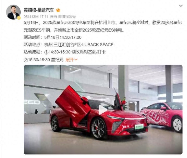 瞄准比亚迪汉EV！星纪元ES纯电版将于5月18日上市