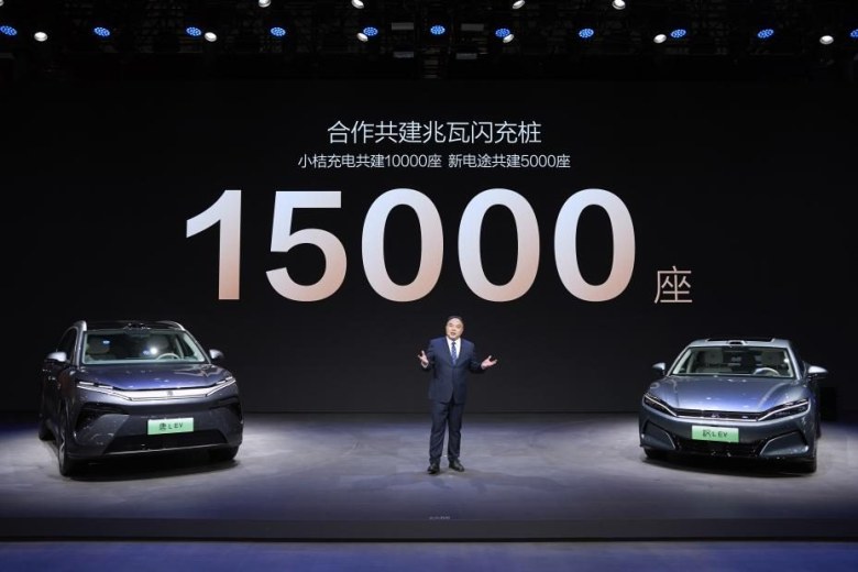 充电5分钟=跑400公里！比亚迪联手小桔充电/新电途铺15000桩
