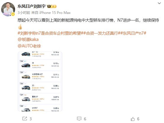 抓住救命稻草N7，东风日产推倒重来，东风集团外强内弱