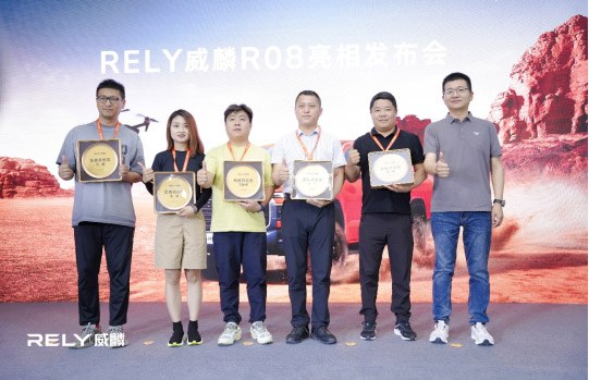 皮卡新格局 RELY威麟R08发布