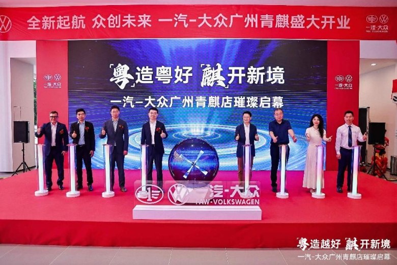 900店只是开始！一汽-大众放话：油电全智新车+全系变革已就位