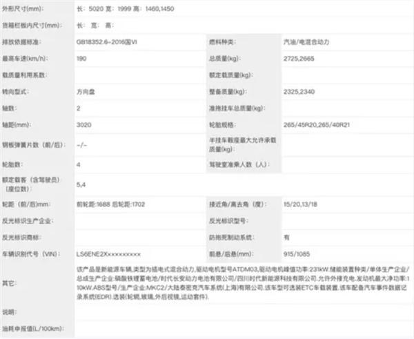 纯电续航提升至266公里！阿维塔12增程新版本实车曝光