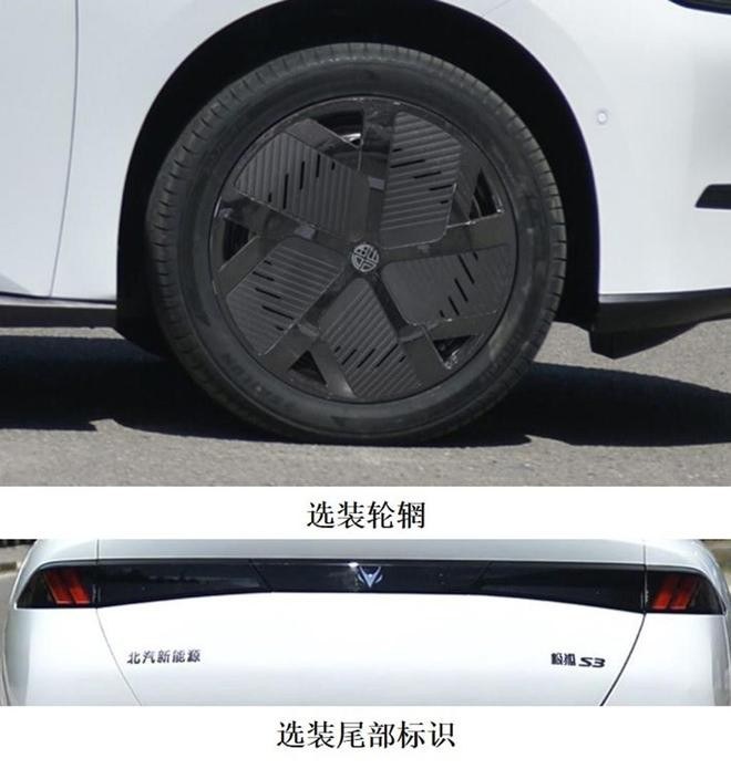 定位纯电中型轿车！北汽极狐S3申报图曝光，有望年内发布