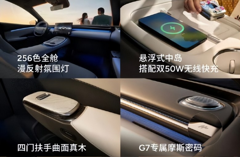 直面特斯拉Model Y！小鹏G7首发亮相，预售23.58万元