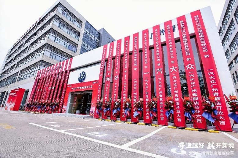 900店只是开始！一汽-大众放话：油电全智新车+全系变革已就位