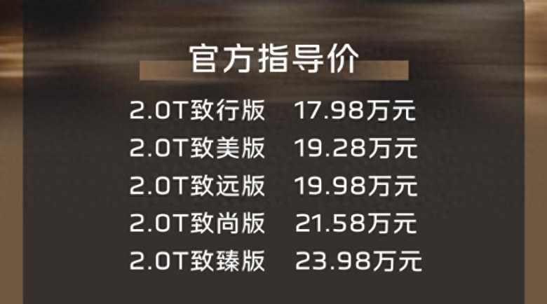 售价17.98万起！2025款红旗H6正式上市，配置优化升级