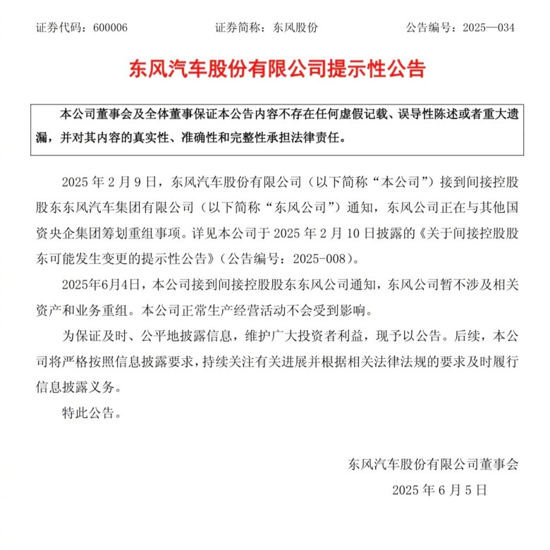 长安汽车升格“独立央企”！东风长安500万辆重组计划紧急刹车