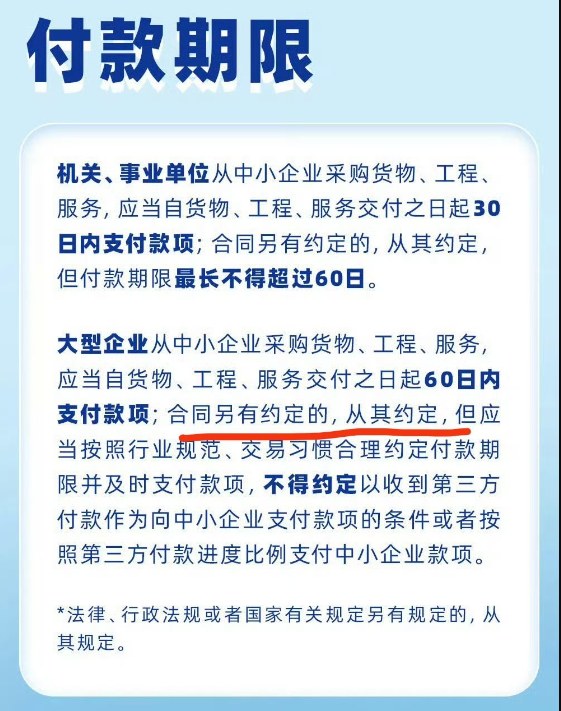 127天→60天！比亚迪凌晨宣布供应商账期承诺
