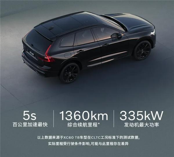 直降十多万！新款沃尔沃XC60上市限时25.49万起，燃油/插混双版本