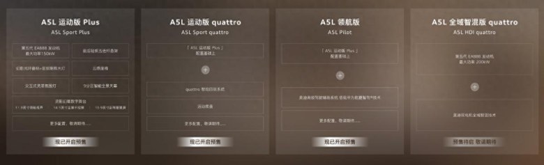 叫板3系/C级！三联屏+华为乾崑智驾，一汽奥迪A5L开启预售